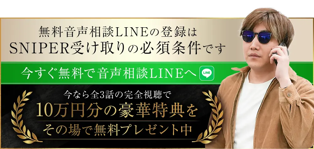 今すぐ受け取る